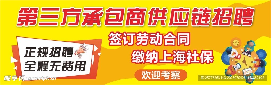 第三方仓储供应链招募