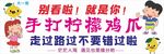 柠檬鸡爪摆摊车