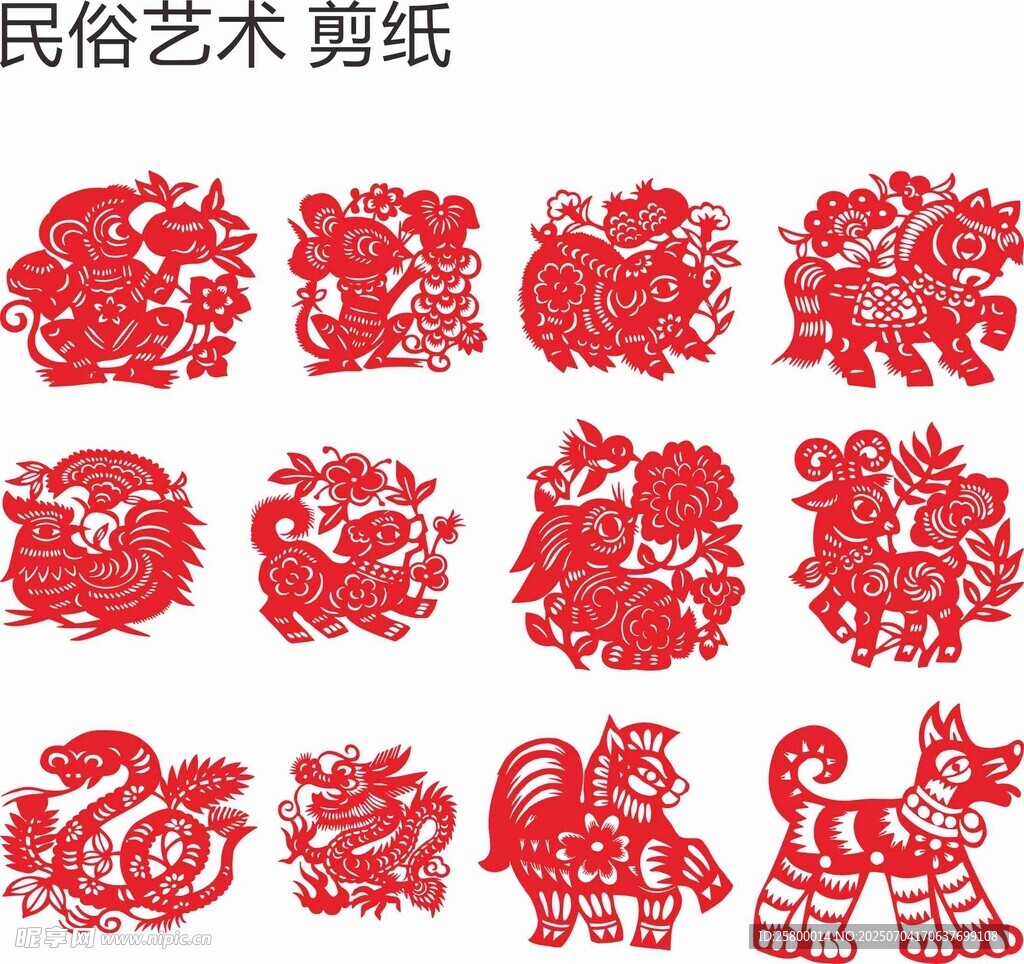剪纸 窗花 非遗文化