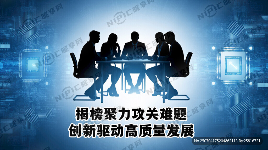 会议背景 蓝色科技背景 主标题