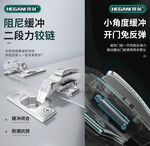 阻尼缓冲二段力铰链展示 荷剑