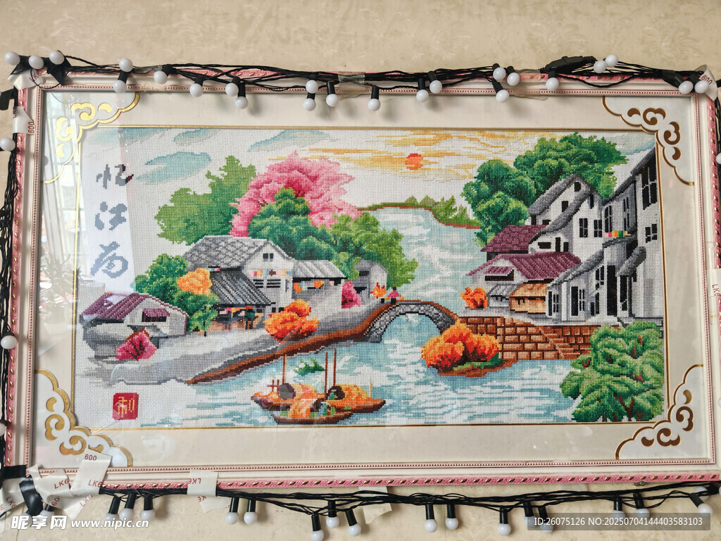 江南水乡刺绣画