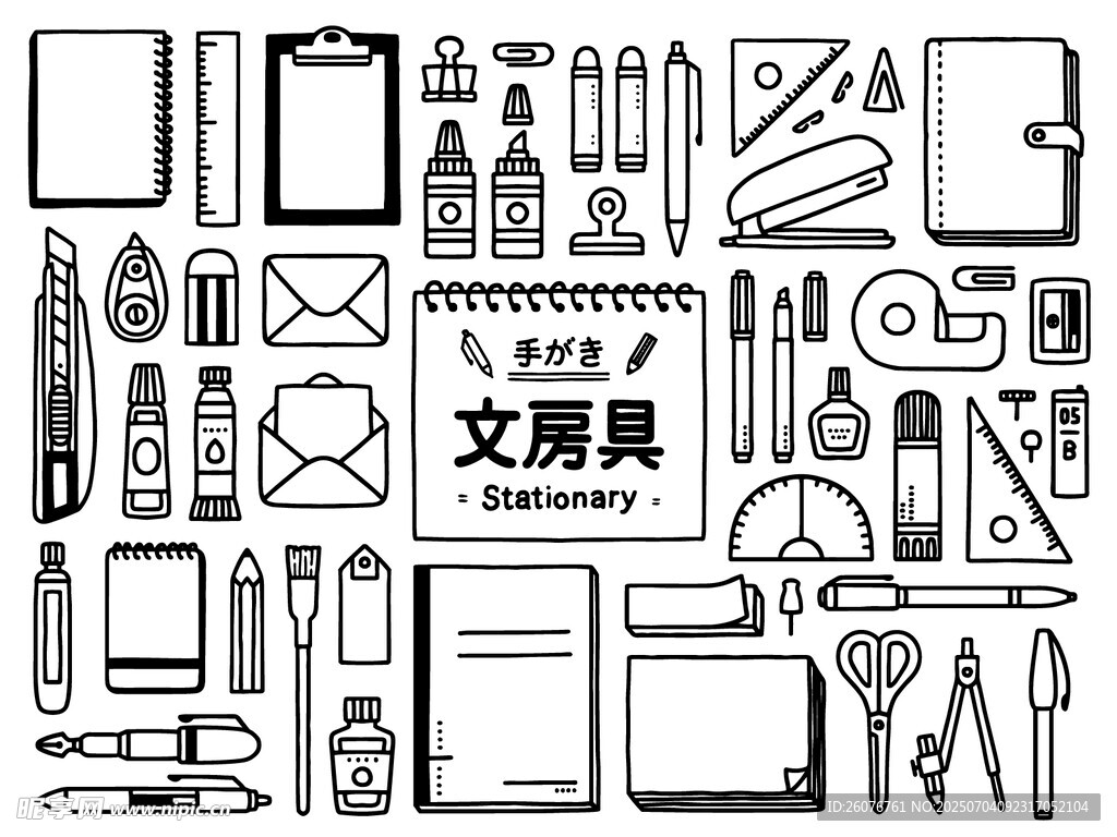 多样文具图标集合