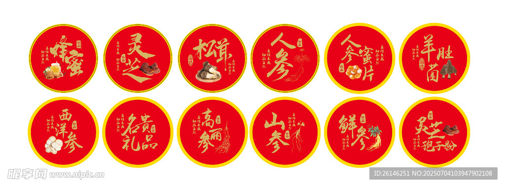 喜庆圆形福字装饰图案