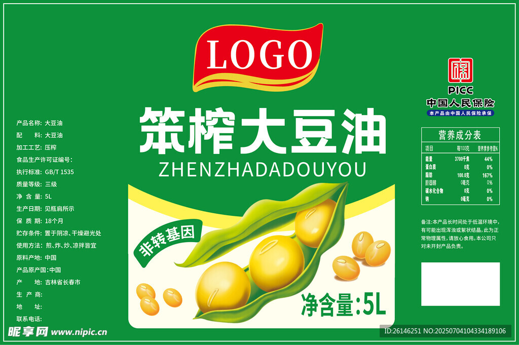 笨榨大豆油5L产品展示图