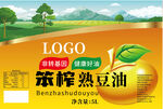 笨榨熟豆油宣传海报
