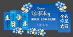 生日背景