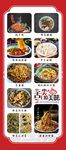 多样美食展示