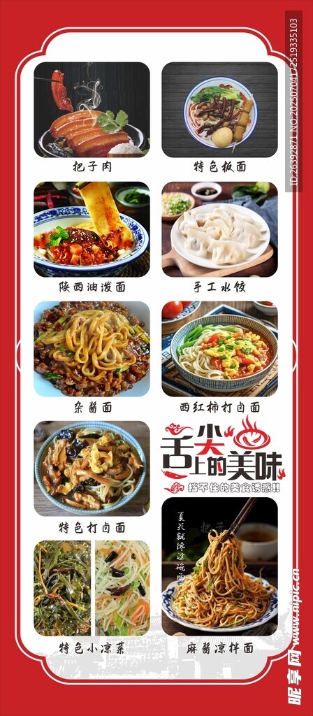 多样美食展示