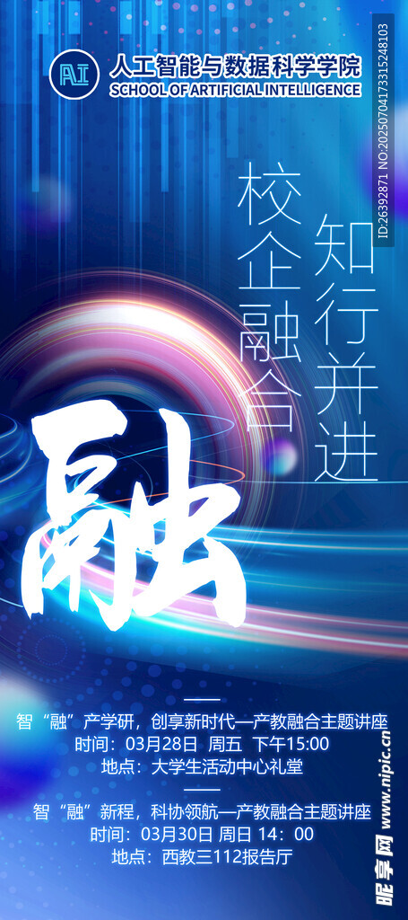 科技感炫酷金融活动背景
