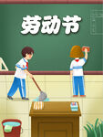 劳动节海报