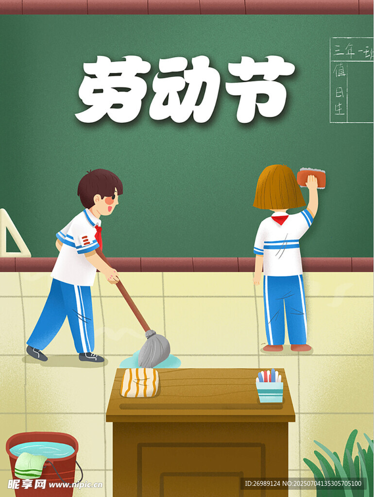 劳动节海报