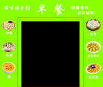 早餐店