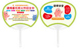 中小学暑期班扇子