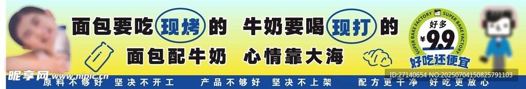 蛋糕店背景软膜布