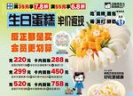 蛋糕店开牛奶促销