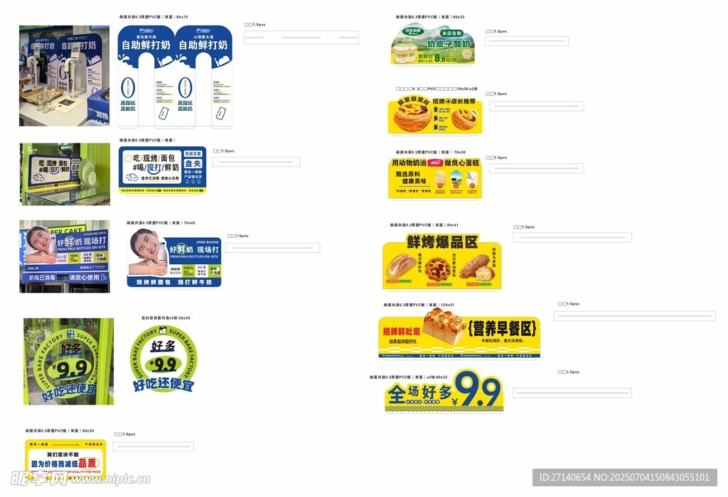 蛋糕店促销商品展示