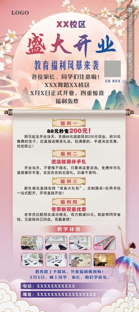 盛大开业