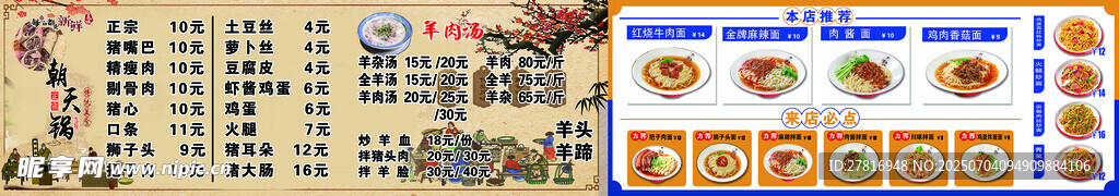 多彩卡通图案装饰素材