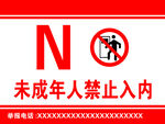 标识牌