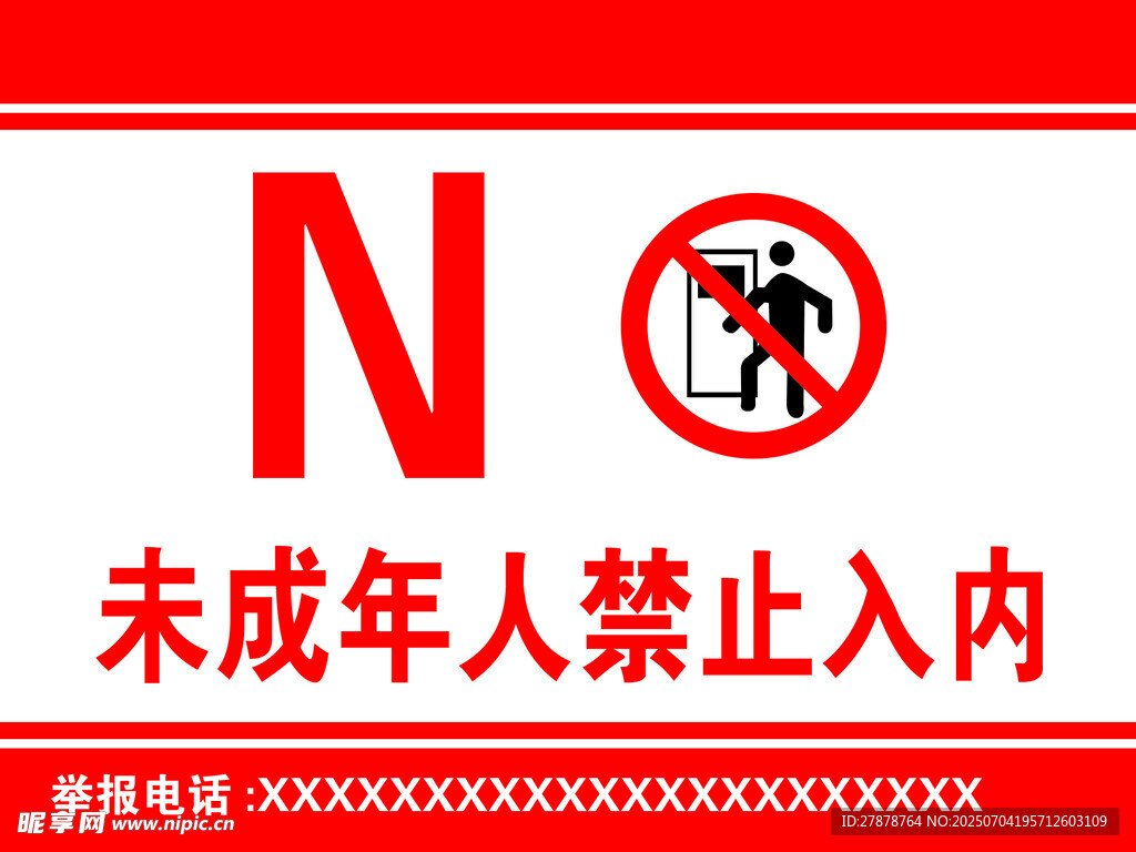 标识牌