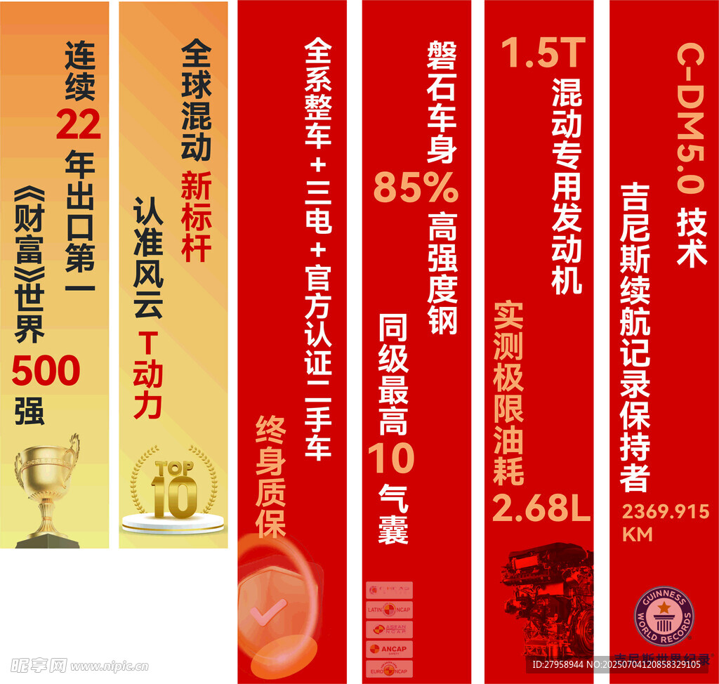 车子促销优惠信息展示