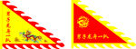 龙舟队彩旗图片
