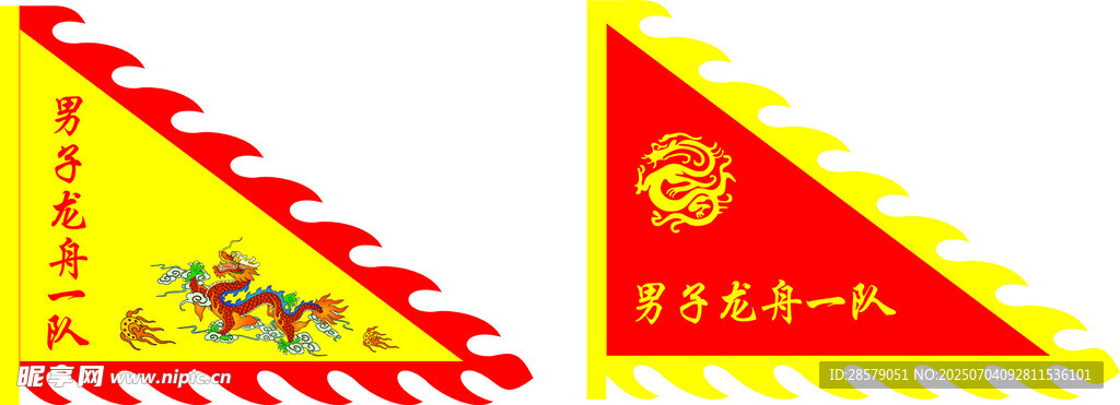龙舟队彩旗图片