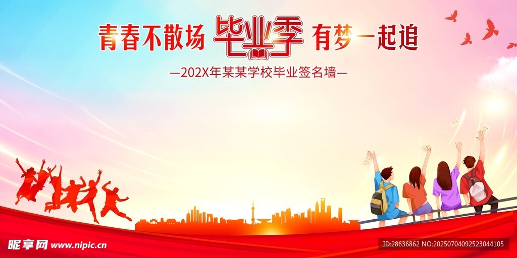 毕业签到墙