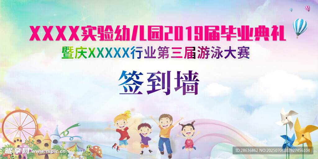 毕业签到墙