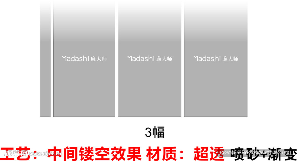 超透玻璃贴