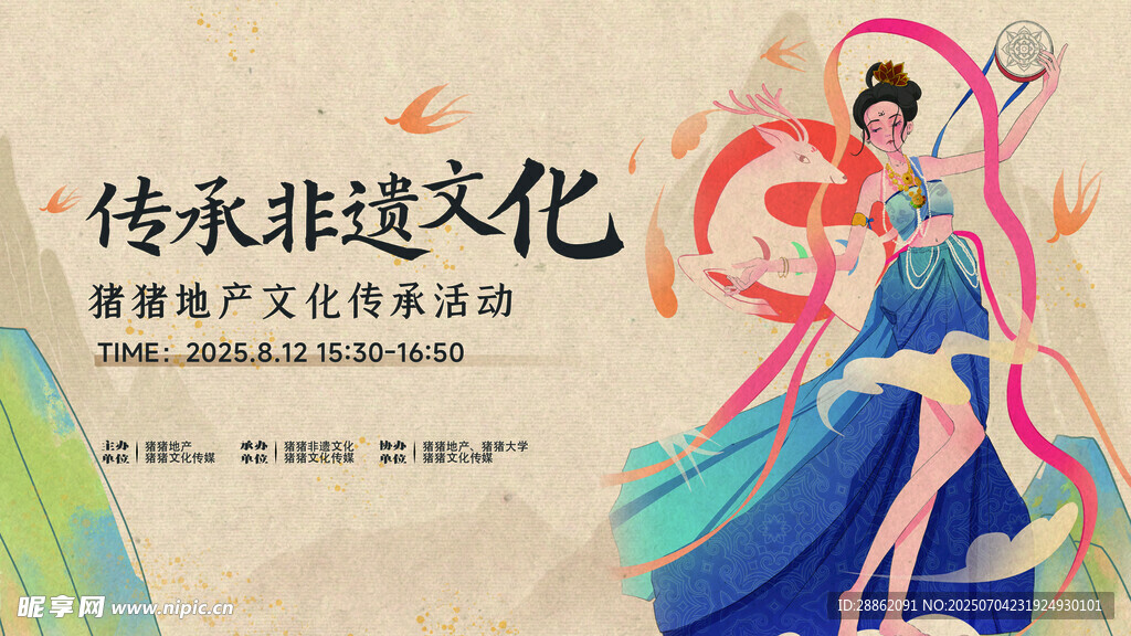 传承敦煌文化舞蹈形象