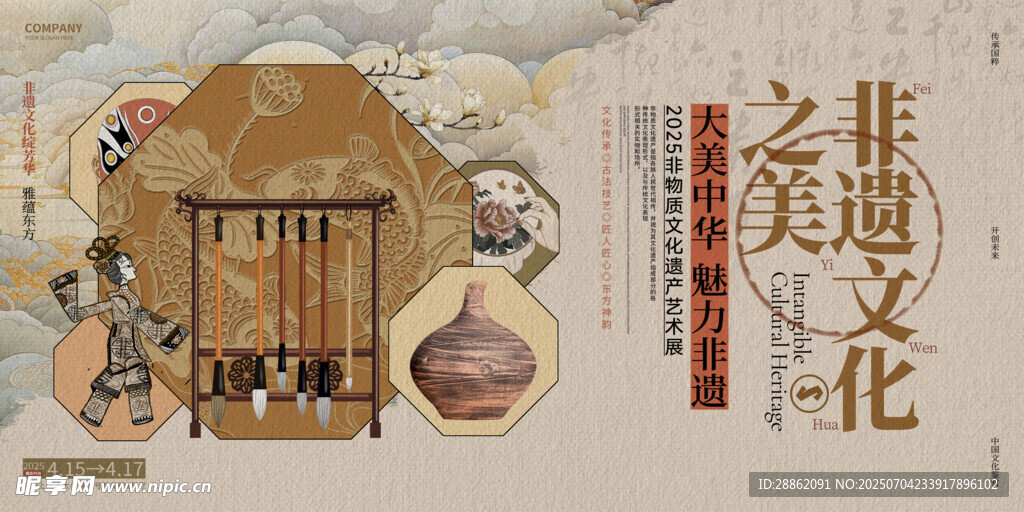 非遗文化之传统技艺展示