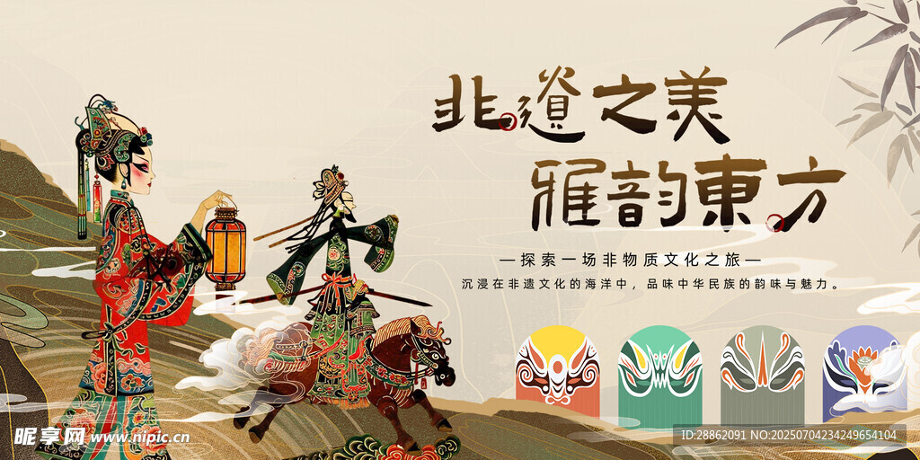 北边之英 雁归东方游戏海报