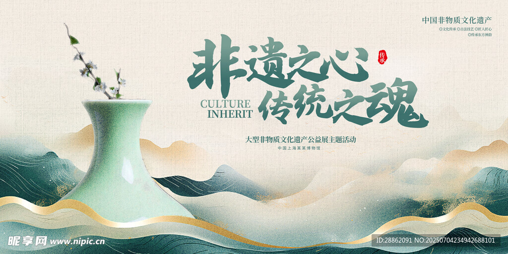 非遗传承 传统之魂与匠心