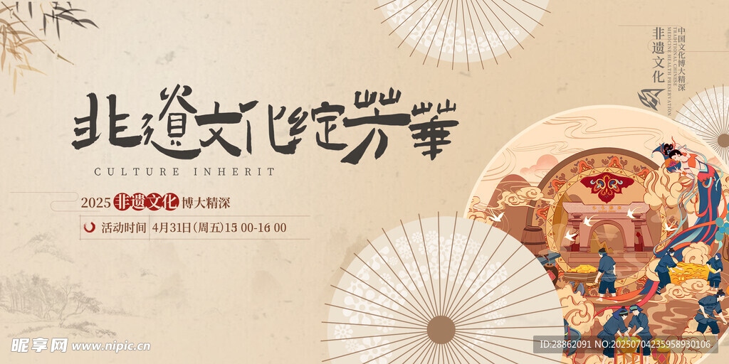 传统戏曲文化艺术展示