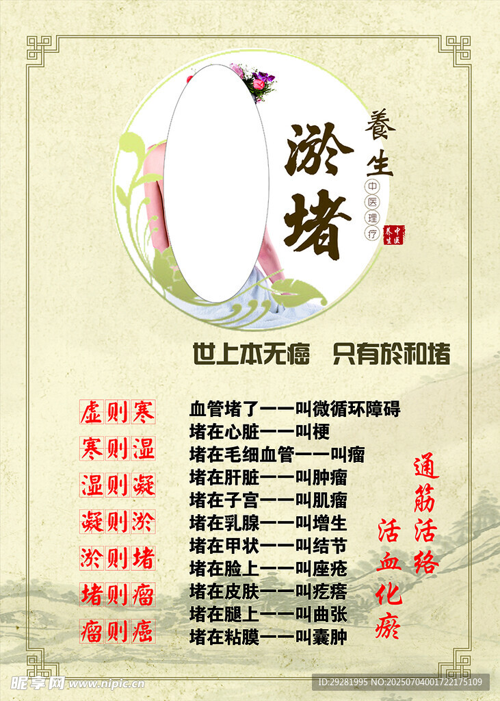淤堵