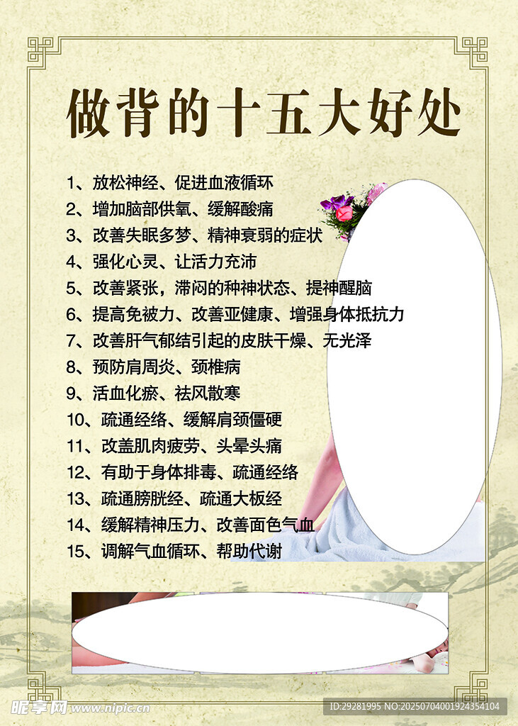 做背的十五大好处介绍
