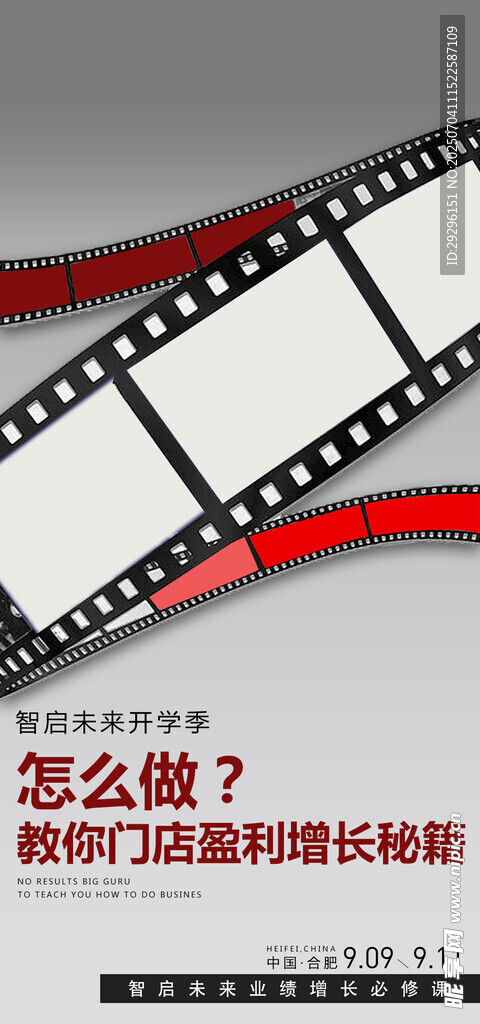 电影胶片海报