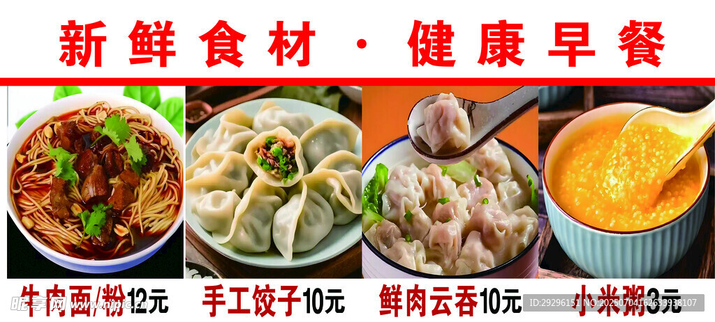 早餐肠粉