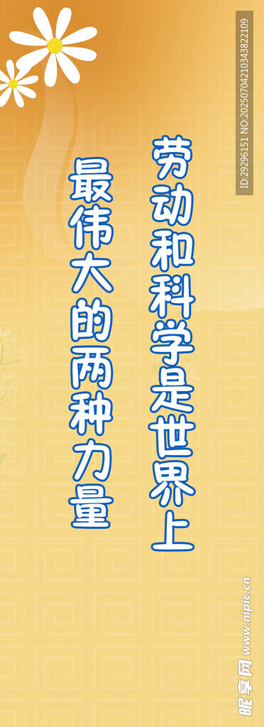 校园标语
