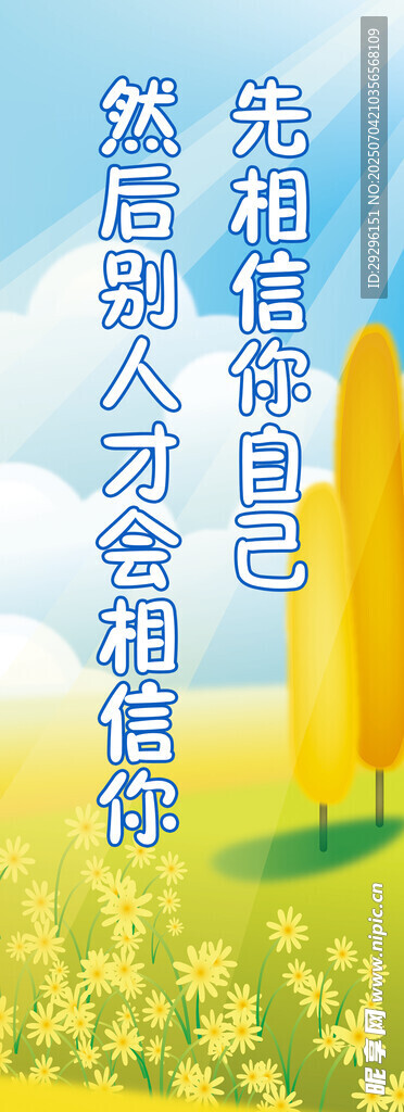 校园文化标语