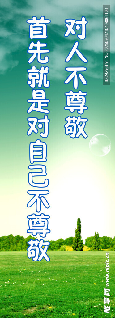 学校楼道励志标语