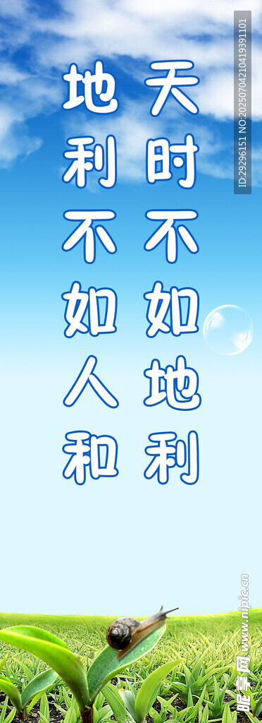 校园标语