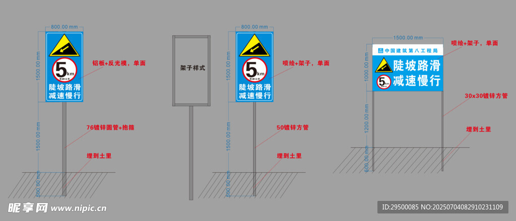 路牌警示