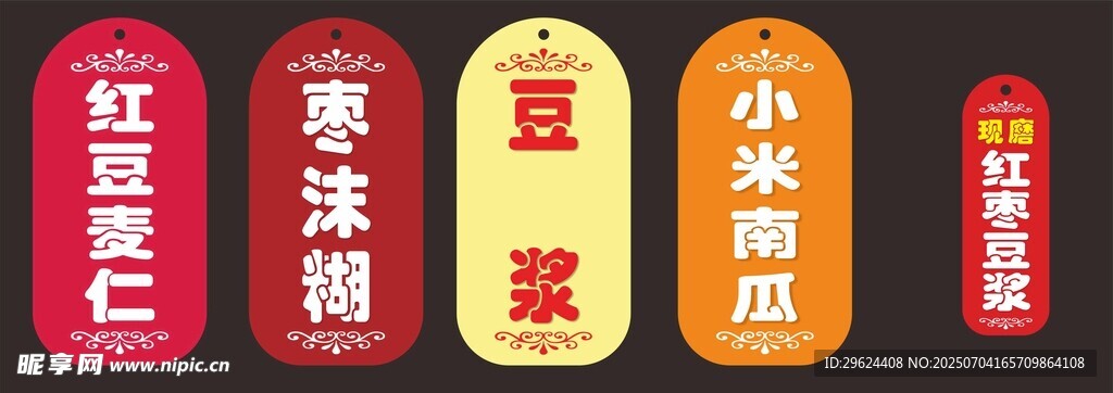 餐名牌 餐品铭牌 菜品挂牌 