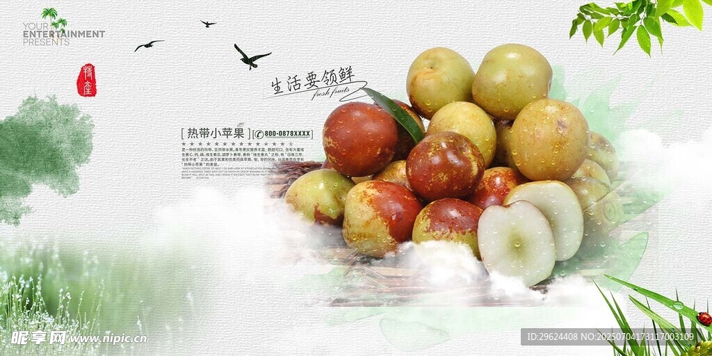 冬枣新鲜多样水果组合
