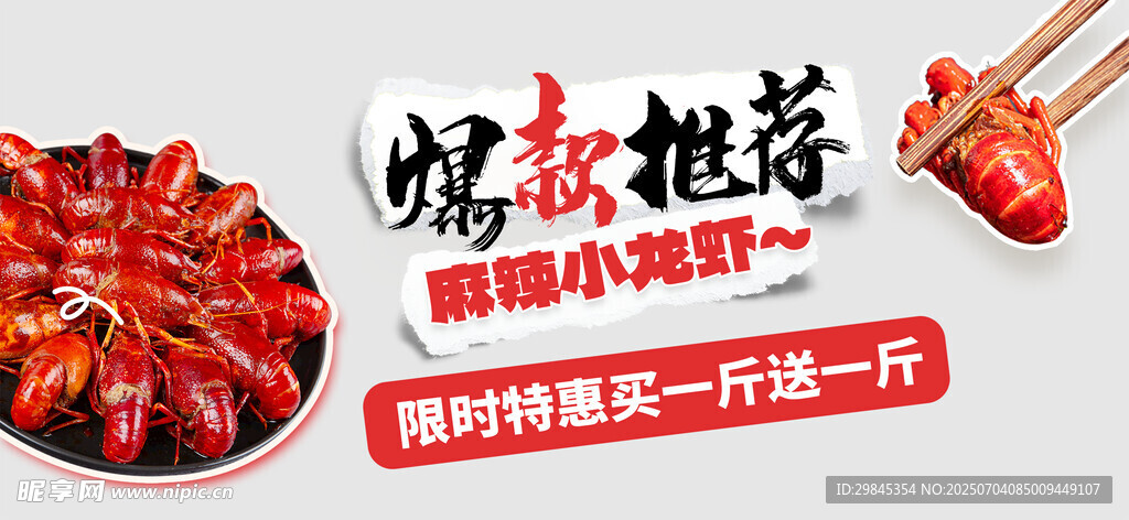 麻辣鲜香的诱人爆炒虾尾