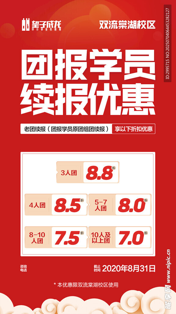 暑假班