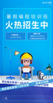 少儿编程